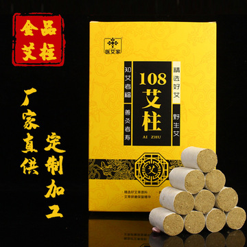 艾條艾柱OEM/ODM代加工