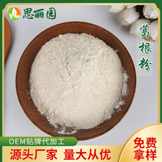 廠家定制批發供應OEM代加工葛根OEM/ODM代加工