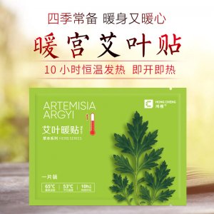 暖貼暖寶寶貼OEM/ODM代加工