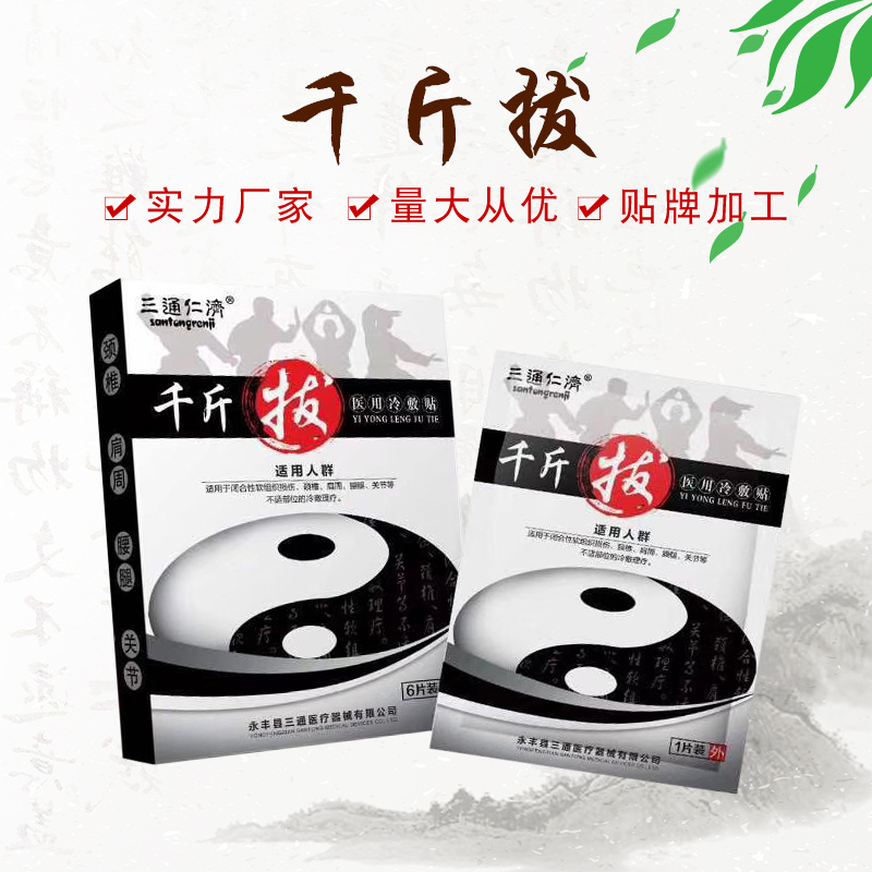 醫用冷敷貼貼牌定制代加工