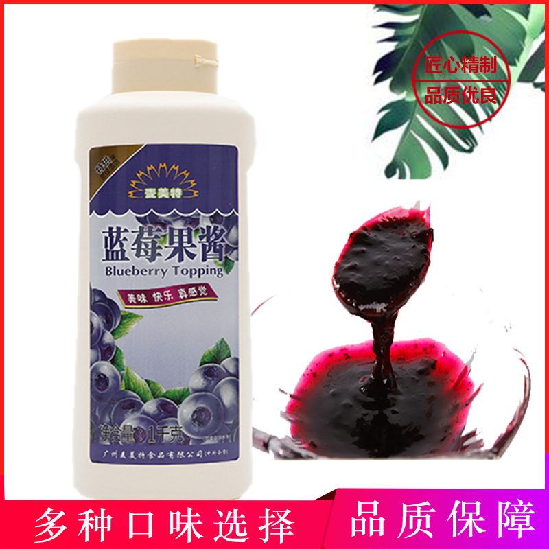 頂料藍(lán)莓果醬烘培面包淋面醬OEM代加工