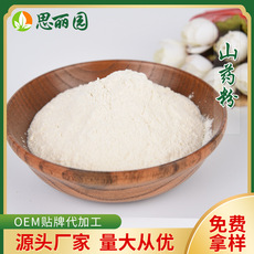山藥粉 五谷代餐粉OEM/ODM代加工