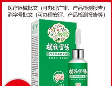 地攤貨源OEM植物密碼雞眼液雞眼膏貼牌定制代加工