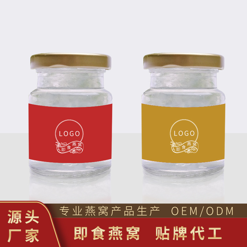 即食燕窩 燕窩加工瓶裝孕婦滋補品鮮燉可OEM/ODM代工