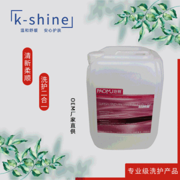 大桶裝護發素OEM/ODM代工