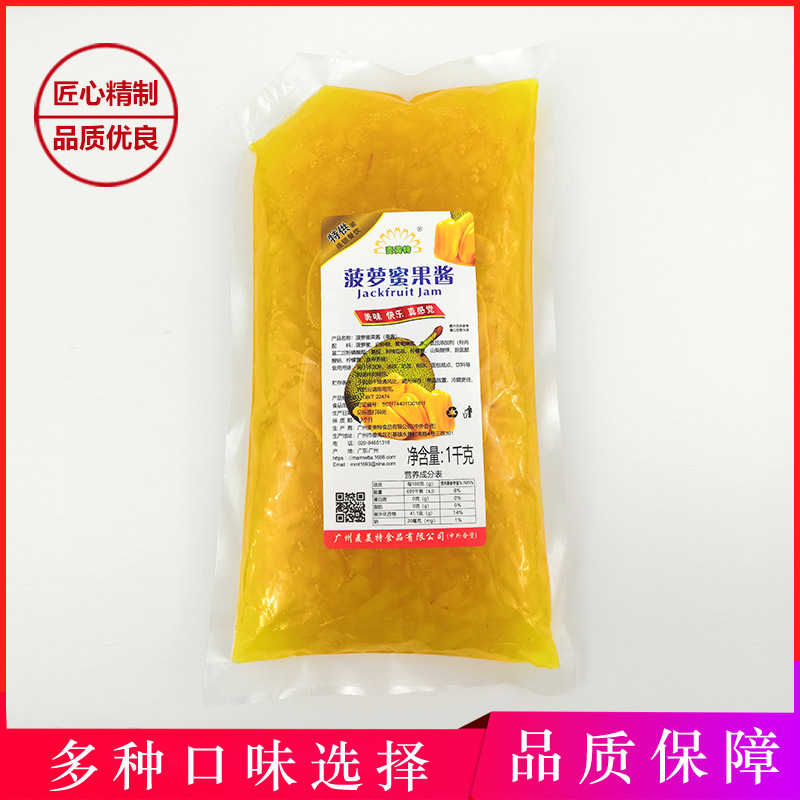 麥美特菠蘿蜜果粒醬OEM代加工