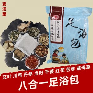 八味原材料OEM/ODM代加工