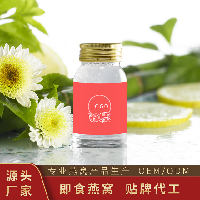 即食燕窩 孕婦營養(yǎng)品即食冰糖燕窩OEM/ODM代加工