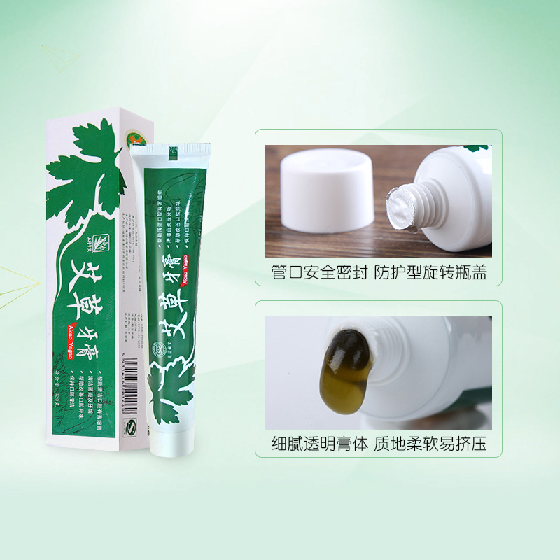 蘄艾牙膏 貼牌OEM/ODM