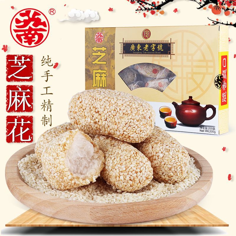 傳統休閑糕點芝麻球代加工貼牌OEM/ODM