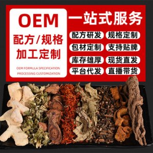 艾草泡腳包OEM/ODM代加工