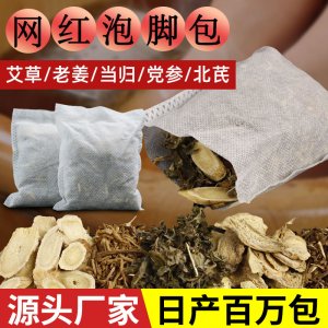 艾草沐浴包貼牌OEM/ODM