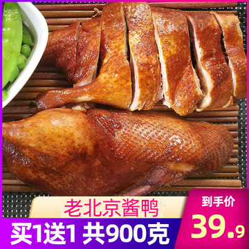 醬鴨450g烤鴨特產零食小吃醬板鴨下酒菜即食熟食年貨禮品鹵味熟食OEM代加工