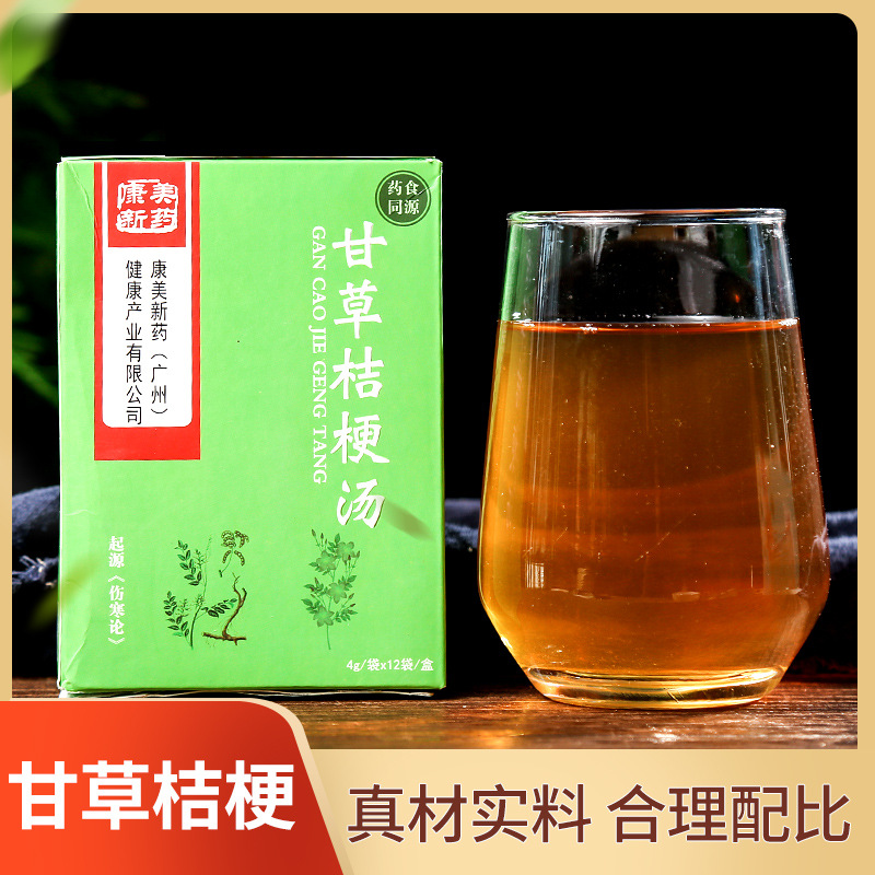 甘草桔梗湯固體顆粒OEM代加工