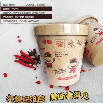 方便面粉絲OEM/ODM代加工