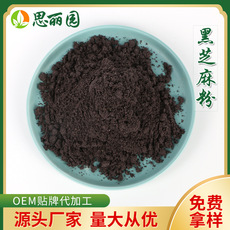 黑芝麻粉 五谷代餐粉OEM代加工