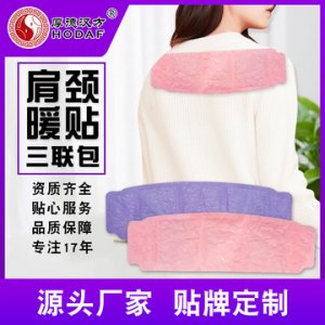 廠家生產(chǎn)長條肩頸暖貼 代加工三聯(lián)包加長暖寶寶腰腹暖貼oem貼牌定制代加工