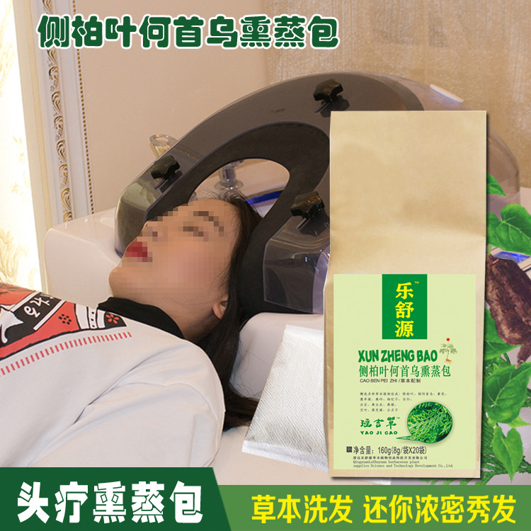 側柏葉熏蒸包 OEM代加工