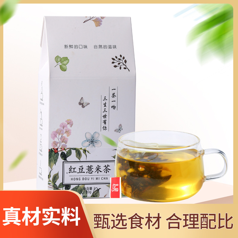 紅豆薏米袋裝三角包花茶貼牌OEM/ODM