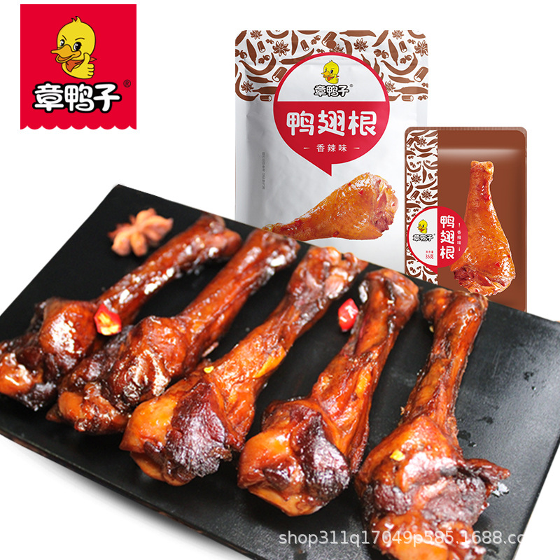 章鴨子鴨翅根小鴨腿70g（2小包）零食批發(fā)湖南特產(chǎn)醬板鴨可OEM/ODM代工