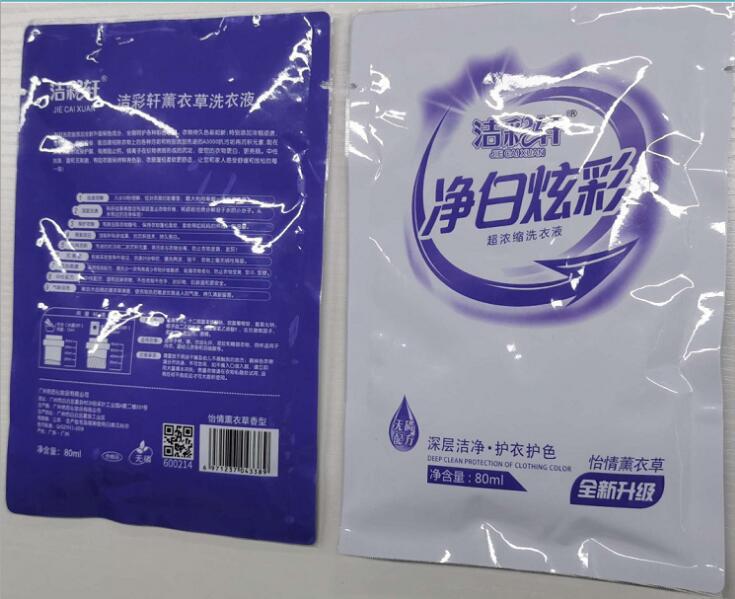 凈白炫彩洗衣液 OEM代加工