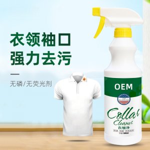 除油去黃洗衣液OEM加工貼牌OEM/ODM