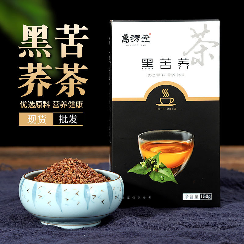 萬清堂黑苦蕎茶盒裝可OEM/ODM代工