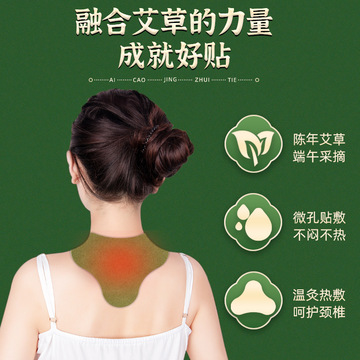 肩周貼發熱貼牌OEM/ODM