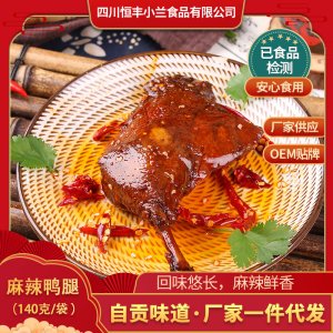 麻辣鴨腿 小蘭食品 自貢四川特產美食小吃零食麻辣鴨腿代加工貼牌OEM/ODM
