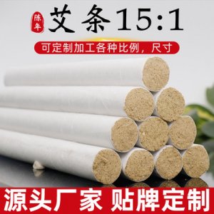南陽柏艾康艾制品有限公司
