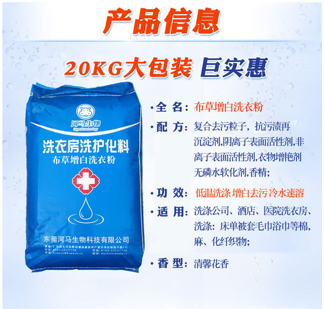 增白洗衣粉OEM/ODM代工