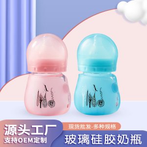 高棚硅膠玻璃奶瓶OEM/ODM代加工