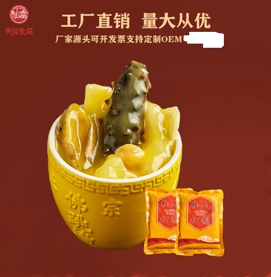 鮑汁海鮮佛跳墻加熱即食佛跳墻鮑魚撈飯袋裝料理包OEM/ODM代加工