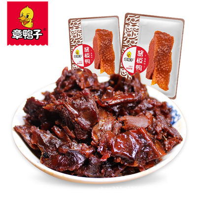  章鴨子醬板鴨30g獨(dú)立包裝 湖南常德特產(chǎn)醬板鴨零食批發(fā)OEM代加工