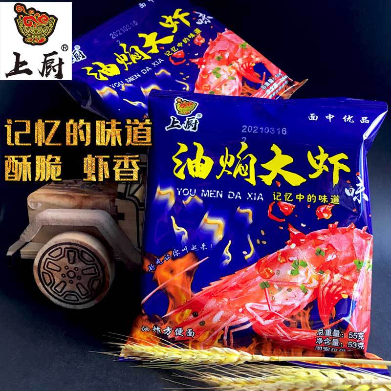 上廚55克干吃大包油燜大蝦味零食速食掌心干吃面OEM代加工