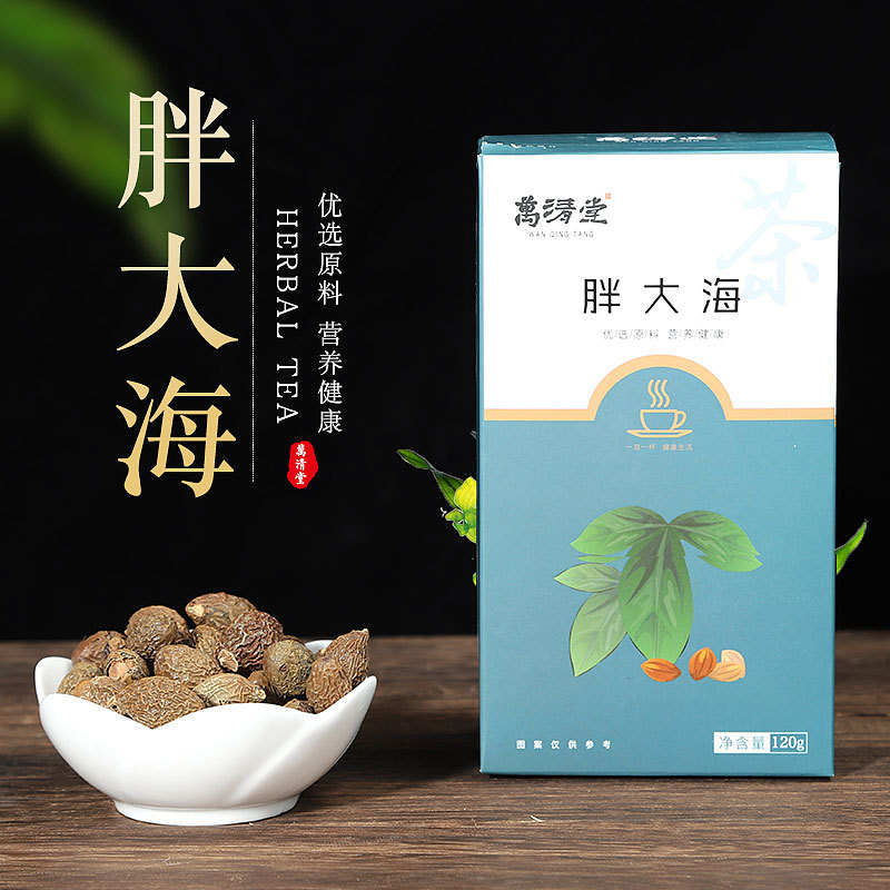 胖大海茶盒裝貼牌OEM/ODM
