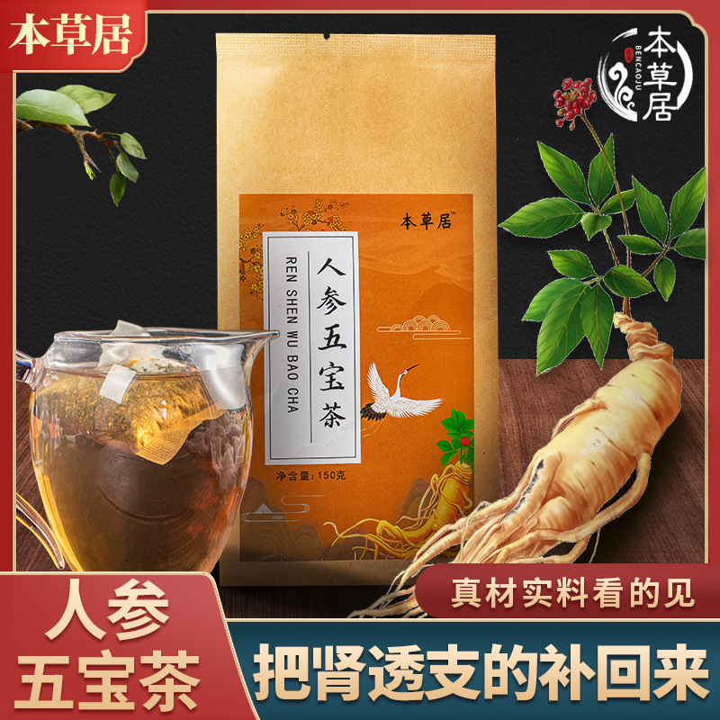 亳州市本草居生物科技有限公司