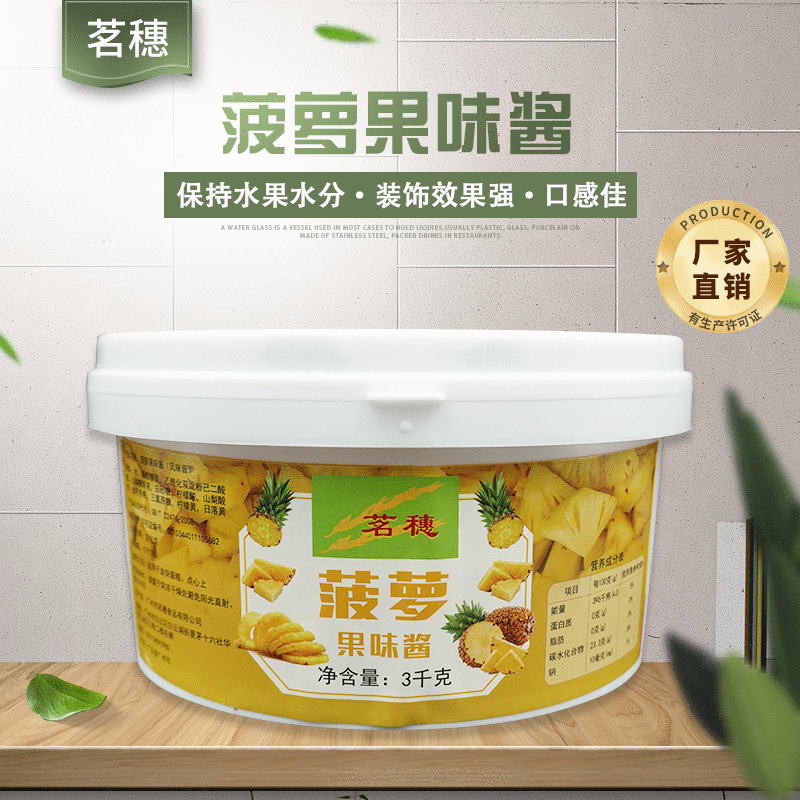 菠蘿味果醬奶露3公斤OEM/ODM代加工
