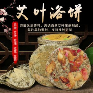 花艾葉餅 貼牌定制代加工