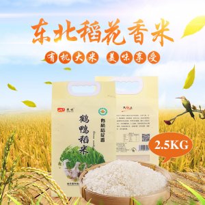 農娃大米 稻花香米東北大米5斤裝真空裝大米OEM/ODM代加工