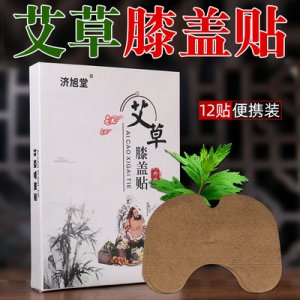 艾草膝蓋貼OEM/ODM