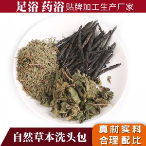 草本洗頭藥包側柏葉洗發包代加工定制洗頭藥包頭療包可OEM/ODM代工