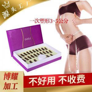 塑型套盒貼牌 養生減 肥產品按摩燃精油脂身體護理美容院套盒加工貼牌OEM/ODM