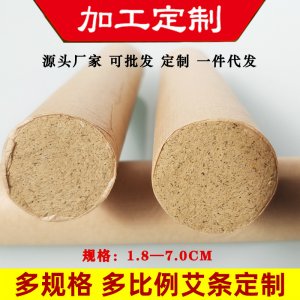 多規格比例艾絨條艾灸條OEM/ODM