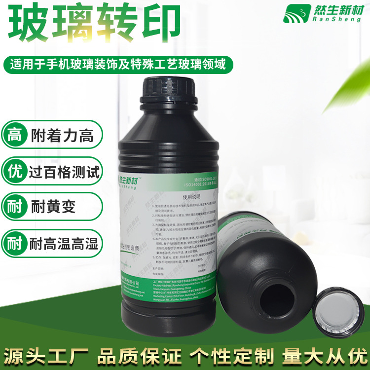玻璃轉印膠OEM/ODM代加工