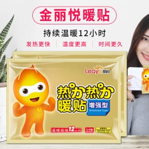 麗悅暖貼寶寶貼宮暖貼膝蓋腰腹部自發熱100片防寒保暖身貼12小時貼牌OEM/ODM