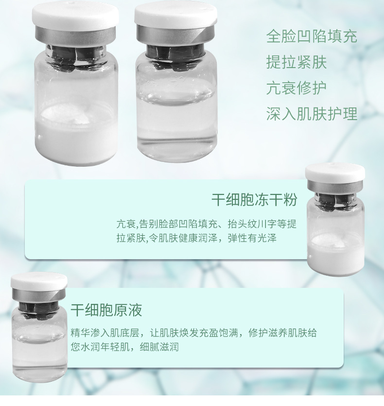 童顏素聚左旋乳酸童顏素代加工貼牌OEM/ODM