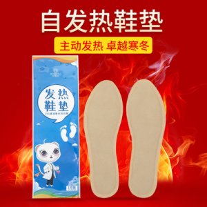發(fā)熱鞋墊加工定制款可OEM/ODM代工