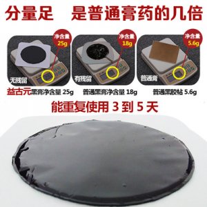 傳統(tǒng)黑膏藥風濕膏腰間盤突出貼牌加工貼膏老風濕膏腰椎貼OEM/ODM代加工