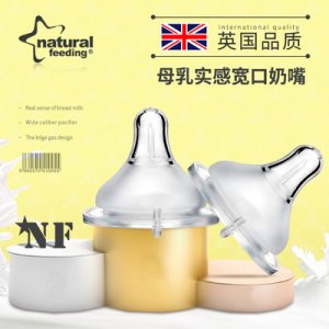 英國品牌自然養(yǎng)育寬口徑食品級液態(tài)硅膠奶嘴OEM/ODM代加工